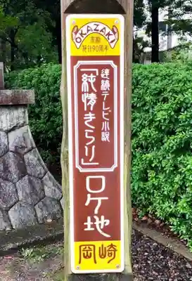 六所神社のその他建物