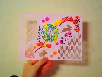 ⁡吉兆模様バージョン⁡
⁡台紙：桃色⁡
⁡題字：金文字 「一華開五葉」⁡