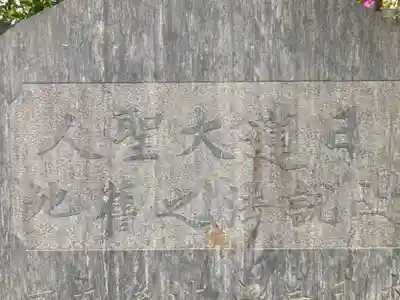 本興寺のその他建物