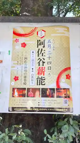 阿佐ヶ谷神明宮(東京都)