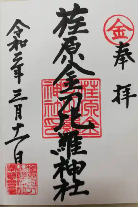 お書き入れいただきました。