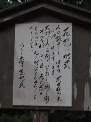 明月院のその他建物