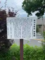 氷川女体社(埼玉県)