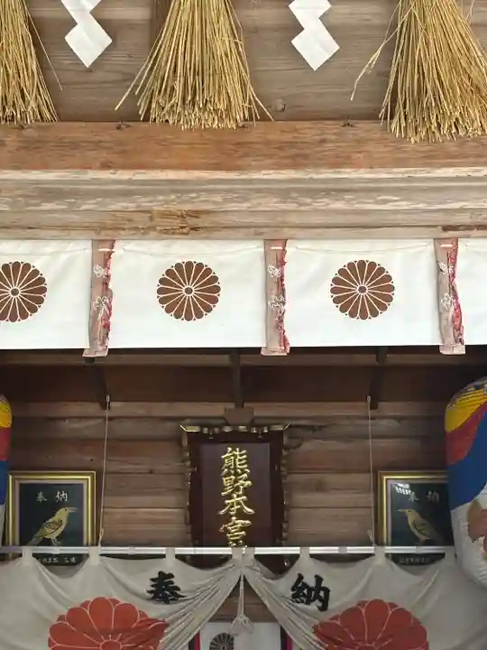 熊野本宮社(宮城県)