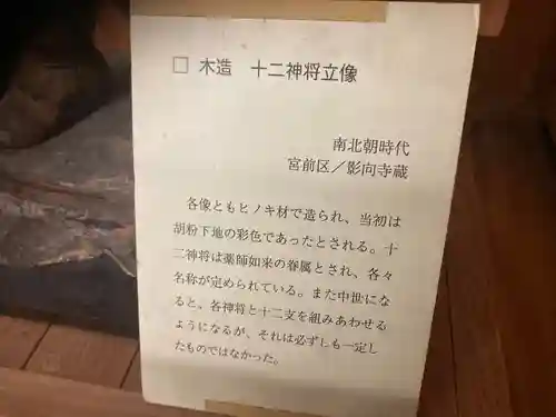 影向寺(神奈川県)