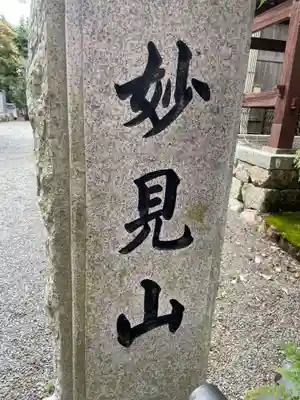 取星寺(徳島県)