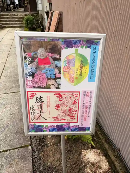 法起院(奈良県)