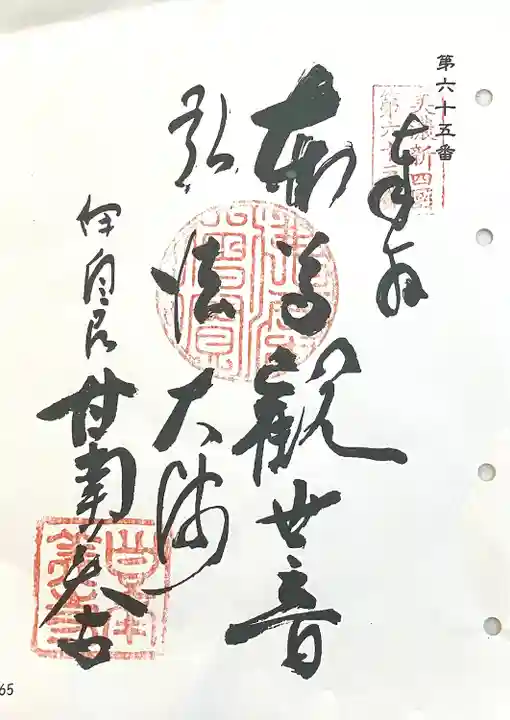 甘南美寺(岐阜県)