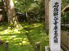 那谷寺の歴史