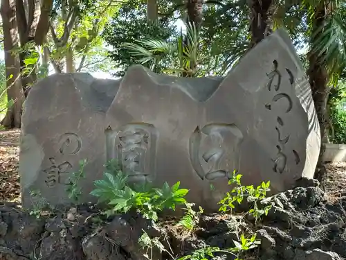 春日神社(千葉県)
