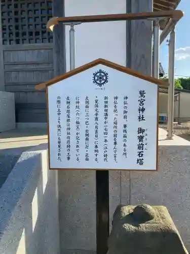 鷲巣鷲宮神社の{uncategorized: "未分類", other: "その他", undefined: "問題あり", building: "その他建物", grave: "お墓", sacred_gate: "鳥居", guardian: "狛犬", statue: "像", buddha: "仏像", history: "歴史", nature: "自然", garden: "庭園", animal: "動物", pagoda: "塔", temizu: "手水舎", mountain_gate: "山門・神門", sanctuary: "本殿・本堂", subordinate: "末社・摂社", art: "芸術", scenery: "景色", jizo: "地蔵", ema: "絵馬", goshuin: "御朱印", omikuji: "おみくじ", items: "授与品その他", amulet: "お守り", goshuincho: "御朱印帳", eats: "食事", festival: "お祭り", votive_dance: "神楽", shichigosan: "七五三参", wedding: "結婚式", experience: "体験その他", initially: "初詣", around: "周辺", anti_infection: "感染症対策"}