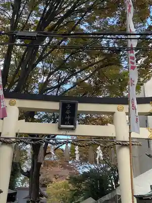 子安神社の鳥居