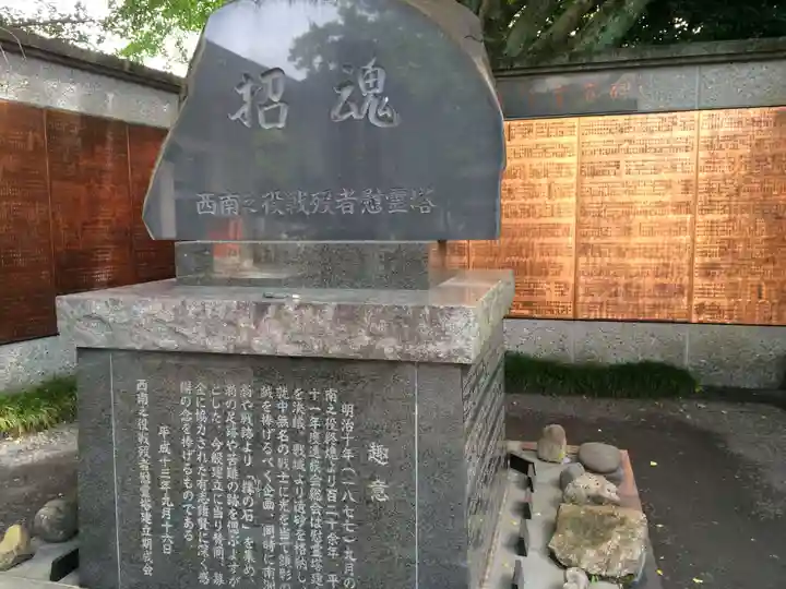南洲神社(鹿児島県)