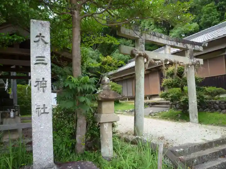 大三神社(白山町)(三重県)