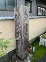 福昌寺(愛知県)