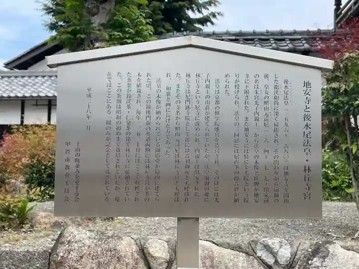 地安寺の{uncategorized: "未分類", other: "その他", undefined: "問題あり", building: "その他建物", grave: "お墓", sacred_gate: "鳥居", guardian: "狛犬", statue: "像", buddha: "仏像", history: "歴史", nature: "自然", garden: "庭園", animal: "動物", pagoda: "塔", temizu: "手水舎", mountain_gate: "山門・神門", sanctuary: "本殿・本堂", subordinate: "末社・摂社", art: "芸術", scenery: "景色", jizo: "地蔵", ema: "絵馬", goshuin: "御朱印", omikuji: "おみくじ", items: "授与品その他", amulet: "お守り", goshuincho: "御朱印帳", eats: "食事", festival: "お祭り", votive_dance: "神楽", shichigosan: "七五三参", wedding: "結婚式", experience: "体験その他", initially: "初詣", around: "周辺", anti_infection: "感染症対策"}