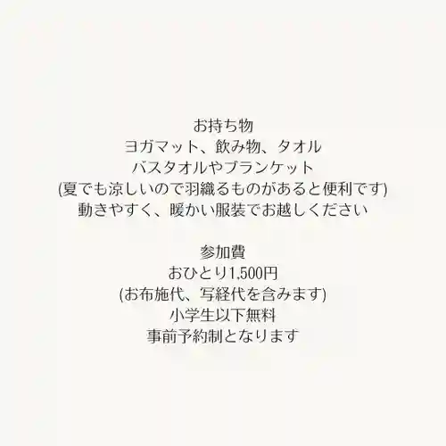 成田山瀧泉寺(北海道)