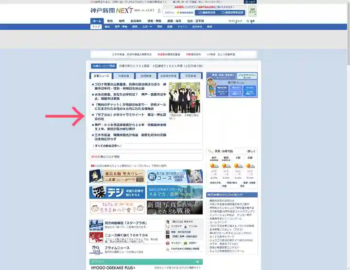神谷稲荷明神社(兵庫県)