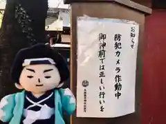 馬橋稲荷神社の建物その他