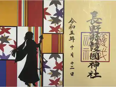 巫女舞…秋色