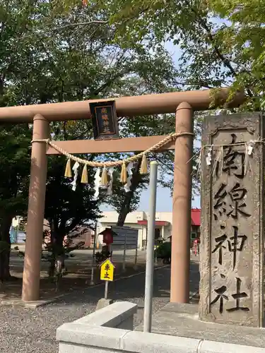 南線神社の鳥居