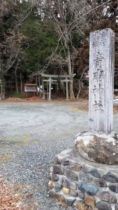 青麻神社のその他建物