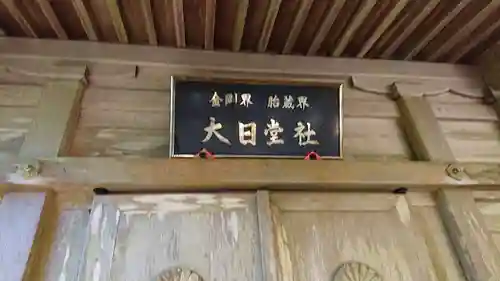 玉置神社のその他建物