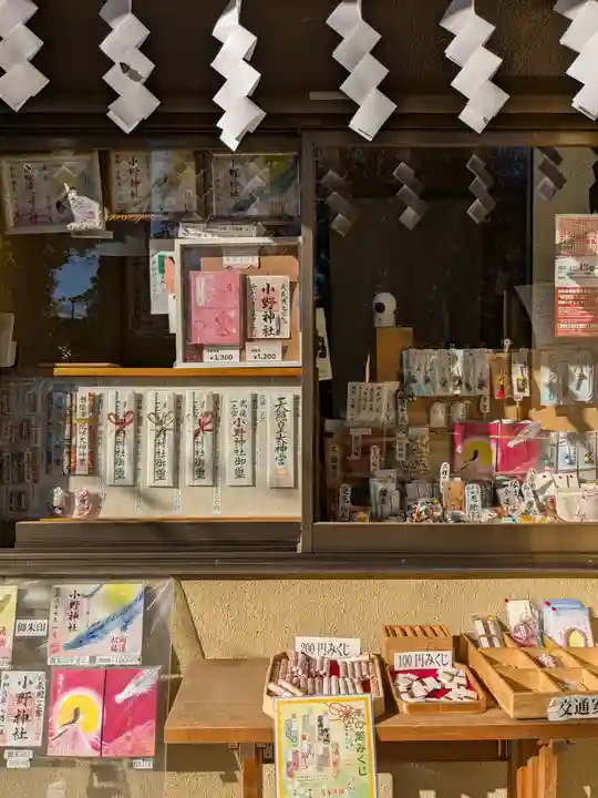 小野神社(東京都)