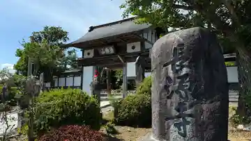 長源寺(宮城県)