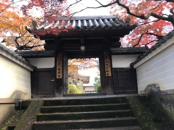 蓮華寺の山門・神門
