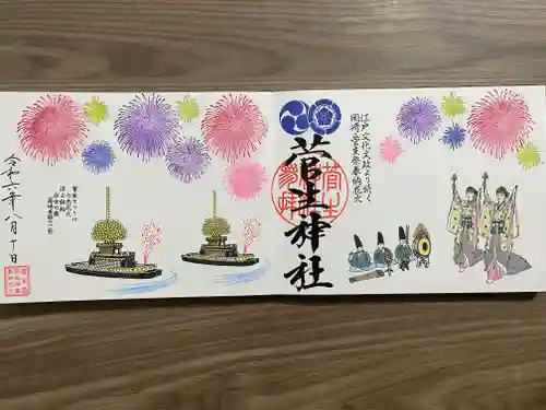 菅生神社(愛知県)