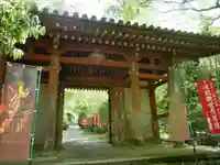醍醐寺の山門・神門