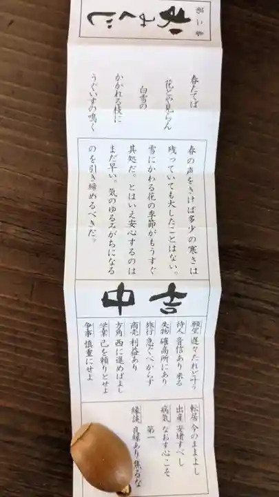 澁川神社(渋川神社)(愛知県)