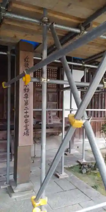 岩屋寺のその他建物