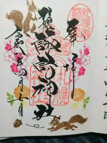 札幌諏訪神社の{uncategorized: "未分類", other: "その他", undefined: "問題あり", building: "その他建物", grave: "お墓", sacred_gate: "鳥居", guardian: "狛犬", statue: "像", buddha: "仏像", history: "歴史", nature: "自然", garden: "庭園", animal: "動物", pagoda: "塔", temizu: "手水舎", mountain_gate: "山門・神門", sanctuary: "本殿・本堂", subordinate: "末社・摂社", art: "芸術", scenery: "景色", jizo: "地蔵", ema: "絵馬", goshuin: "御朱印", omikuji: "おみくじ", items: "授与品その他", amulet: "お守り", goshuincho: "御朱印帳", eats: "食事", festival: "お祭り", votive_dance: "神楽", shichigosan: "七五三参", wedding: "結婚式", experience: "体験その他", initially: "初詣", around: "周辺", anti_infection: "感染症対策"}