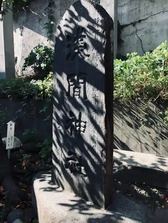 (芝生)浅間神社(神奈川県)