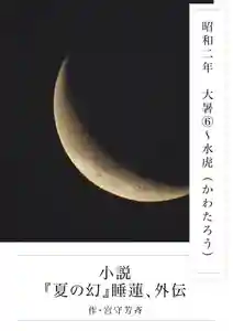 代沢稲荷(東京都)(2025年12月21日(日) 17時32分49秒投稿)