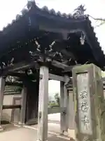 洪福寺の山門・神門