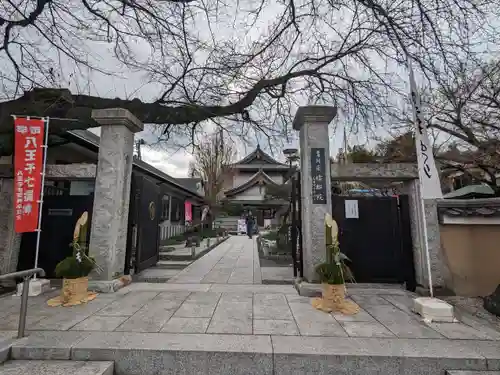 信松院(東京都)