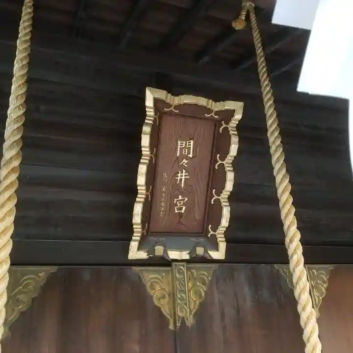 香取神社のその他建物