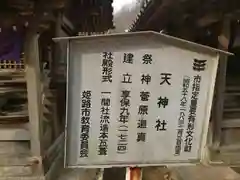 廣峯神社(兵庫県)