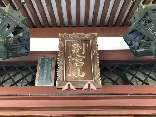 南光坊のその他建物