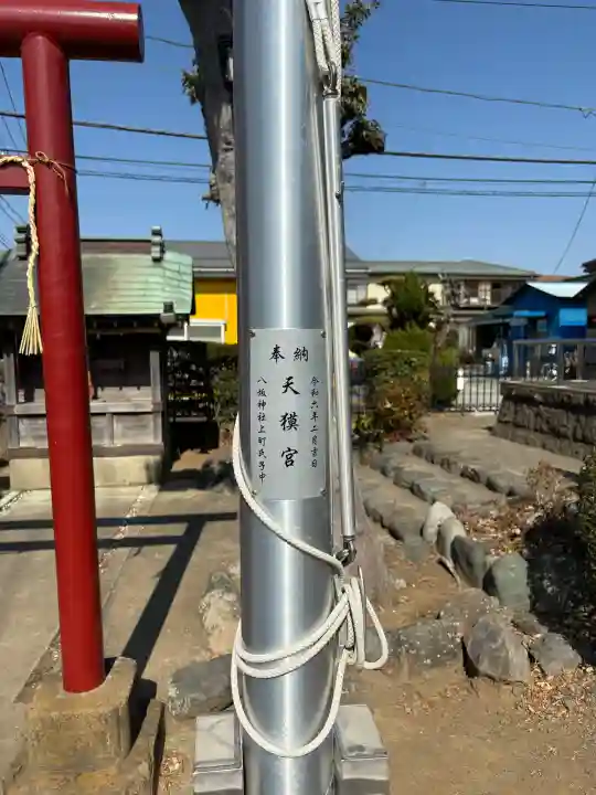 天獏宮の{uncategorized: "未分類", other: "その他", undefined: "問題あり", building: "その他建物", grave: "お墓", sacred_gate: "鳥居", guardian: "狛犬", statue: "像", buddha: "仏像", history: "歴史", nature: "自然", garden: "庭園", animal: "動物", pagoda: "塔", temizu: "手水舎", mountain_gate: "山門・神門", sanctuary: "本殿・本堂", subordinate: "末社・摂社", art: "芸術", scenery: "景色", jizo: "地蔵", ema: "絵馬", goshuin: "御朱印", omikuji: "おみくじ", items: "授与品その他", amulet: "お守り", goshuincho: "御朱印帳", eats: "食事", festival: "お祭り", votive_dance: "神楽", shichigosan: "七五三参", wedding: "結婚式", experience: "体験その他", initially: "初詣", around: "周辺", anti_infection: "感染症対策"}