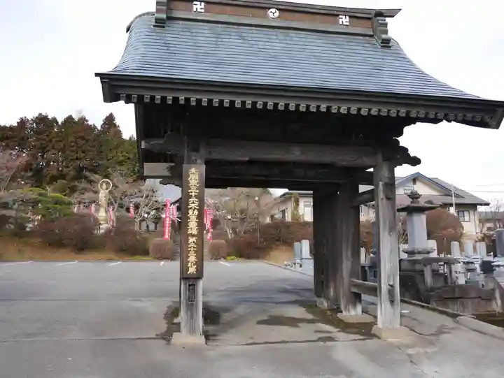 金乗院(那須波切不動尊) (栃木県)