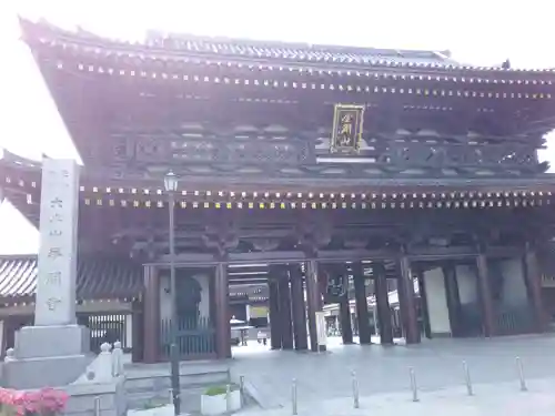 川崎大師（平間寺）の山門