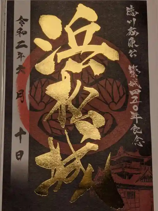 元城町東照宮(静岡県)