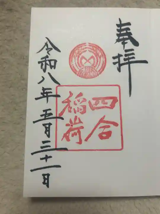 日枝神社(東京都)