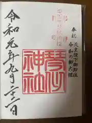 琴似神社(北海道)