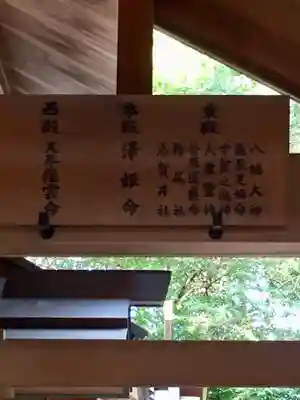 船江上社のその他建物