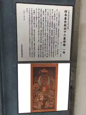 長慶寺(東京都)
